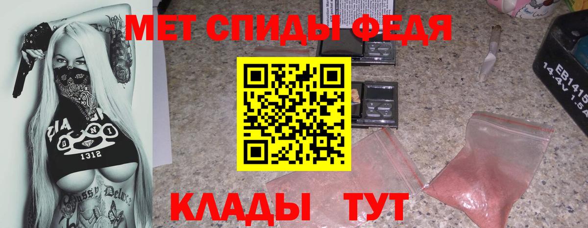 АМФЕТАМИН Premium Северодвинск