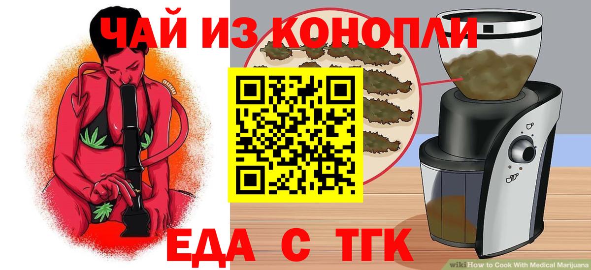 Печенье с ТГК конопля  Вход с VPN  Северодвинск 