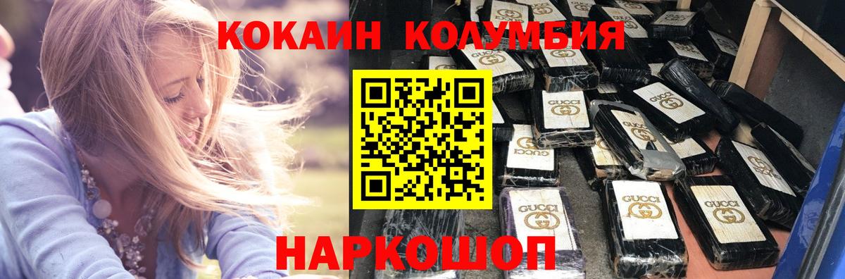 Cocaine FishScale Северодвинск