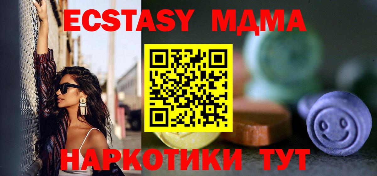 Экстази 99%    вход  купить  сайты  Вход с VPN  Северодвинск  ЭКСТАЗИ Punisher 