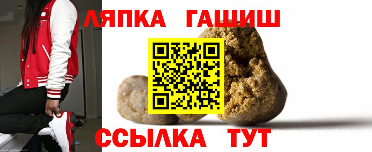 ГАШИШ убойный  Вход с VPN  Северодвинск  ГАШ VHQ 