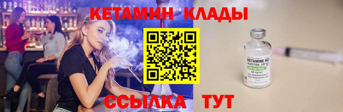 Кетамин ketamine  Вход с VPN  Кетамин ketamine  Северодвинск 