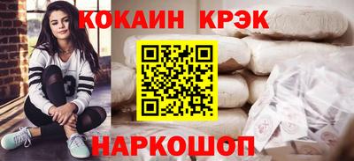 кокаин Будённовск