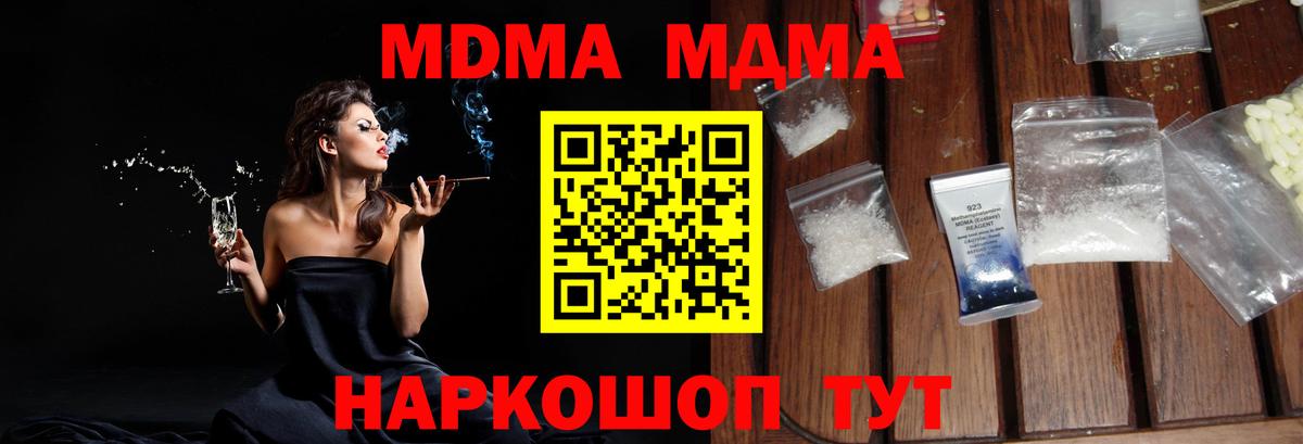 MDMA Molly  МДМА кристаллы  Северодвинск  Вход с VPN 