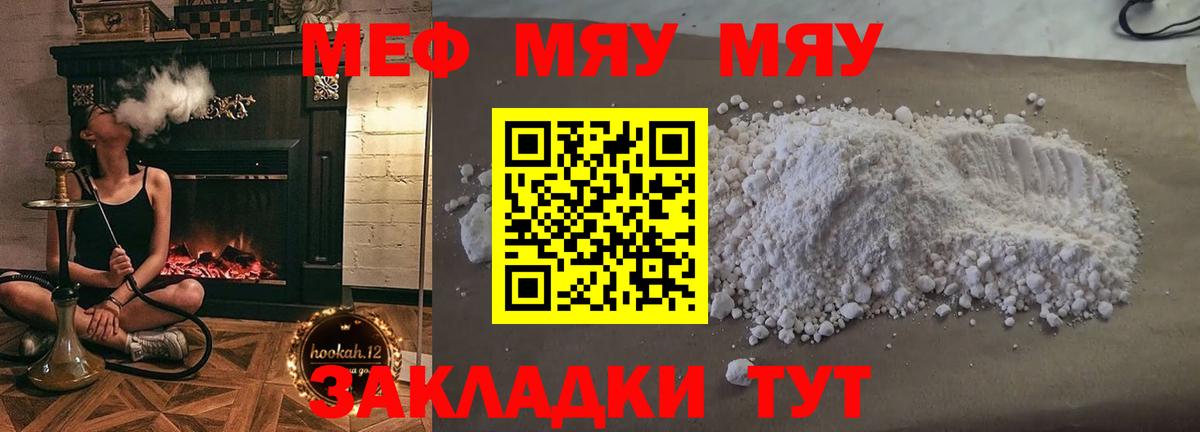 Мефедрон  МЯУ-МЯУ мяу мяу  Вход с VPN  Северодвинск 