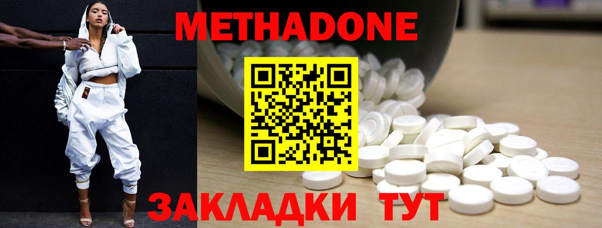   ТОР  МЕТАДОН VHQ  Вход с VPN  Северодвинск 
