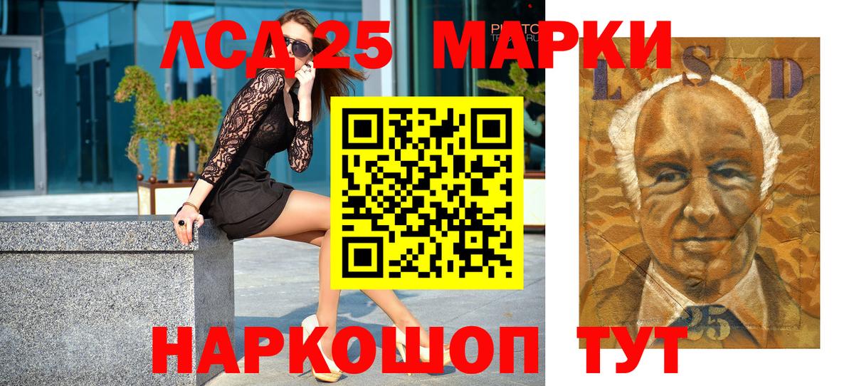 Наркотические марки 1500мкг Северодвинск