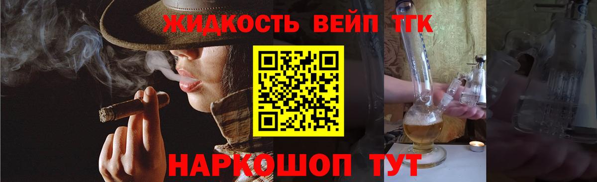 ТГК THC oil Северодвинск